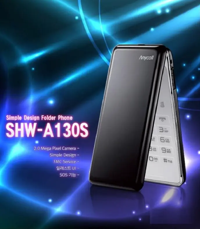 김국진 핸드폰 SHW-A130S