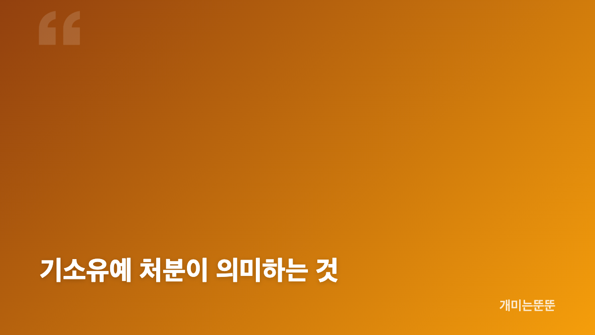 김승원 양수진 제넨셀 논란의 핵심은 문자였나