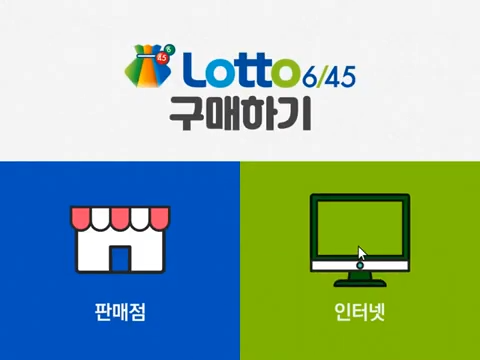 1156회 로또 당첨번호 1등 배출점 2등 판매점 당첨지역