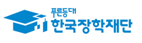 인문 100년 장학금 사전신청