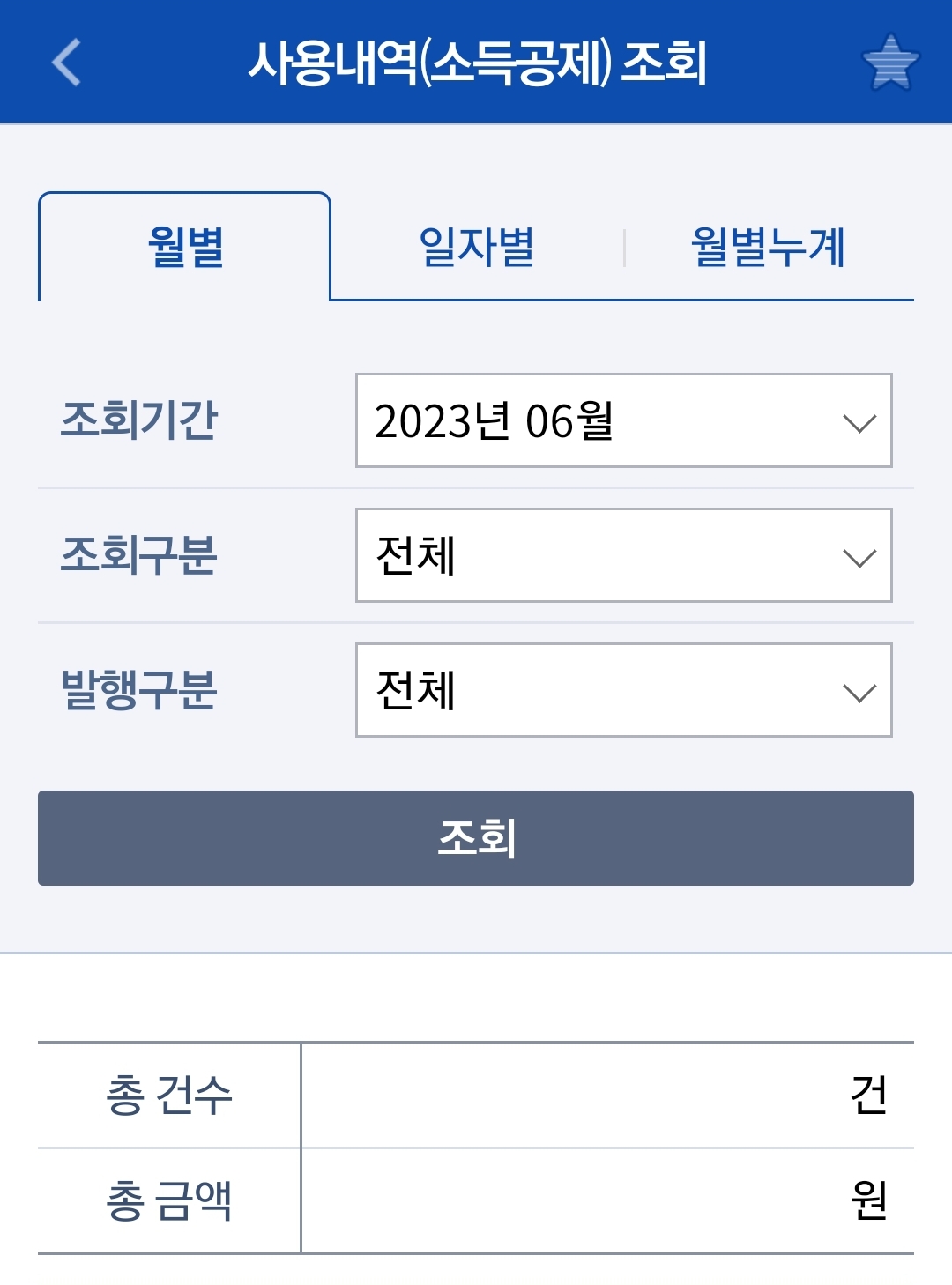 현금영수증 미발급 미발행 신고 및 발행 조회 어디서 하나요