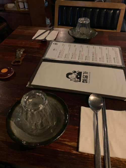 청담동 술자리