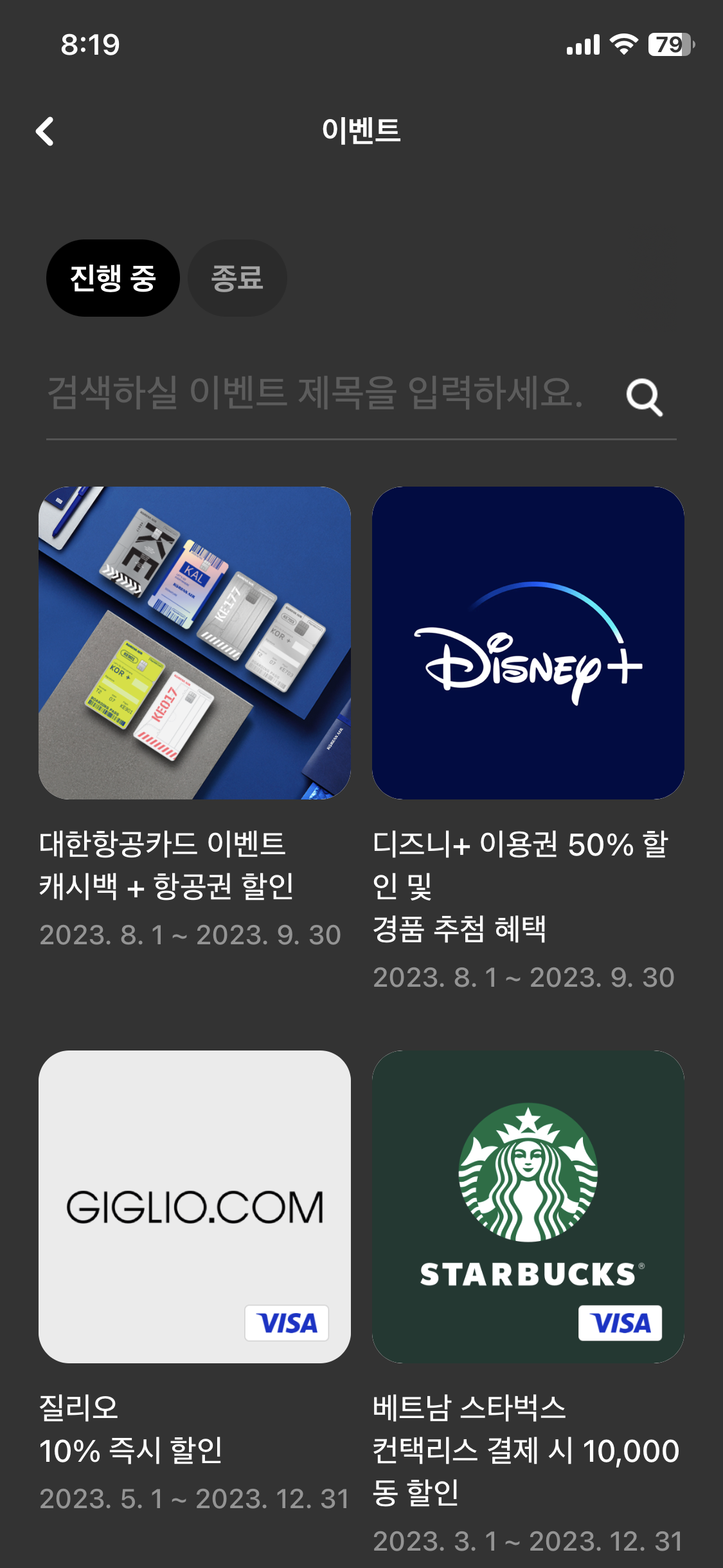 현대카드이벤트