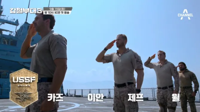 강철부대3 USSF