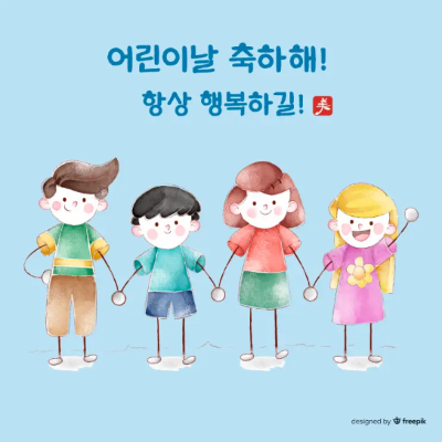 어린이날-이미지-2