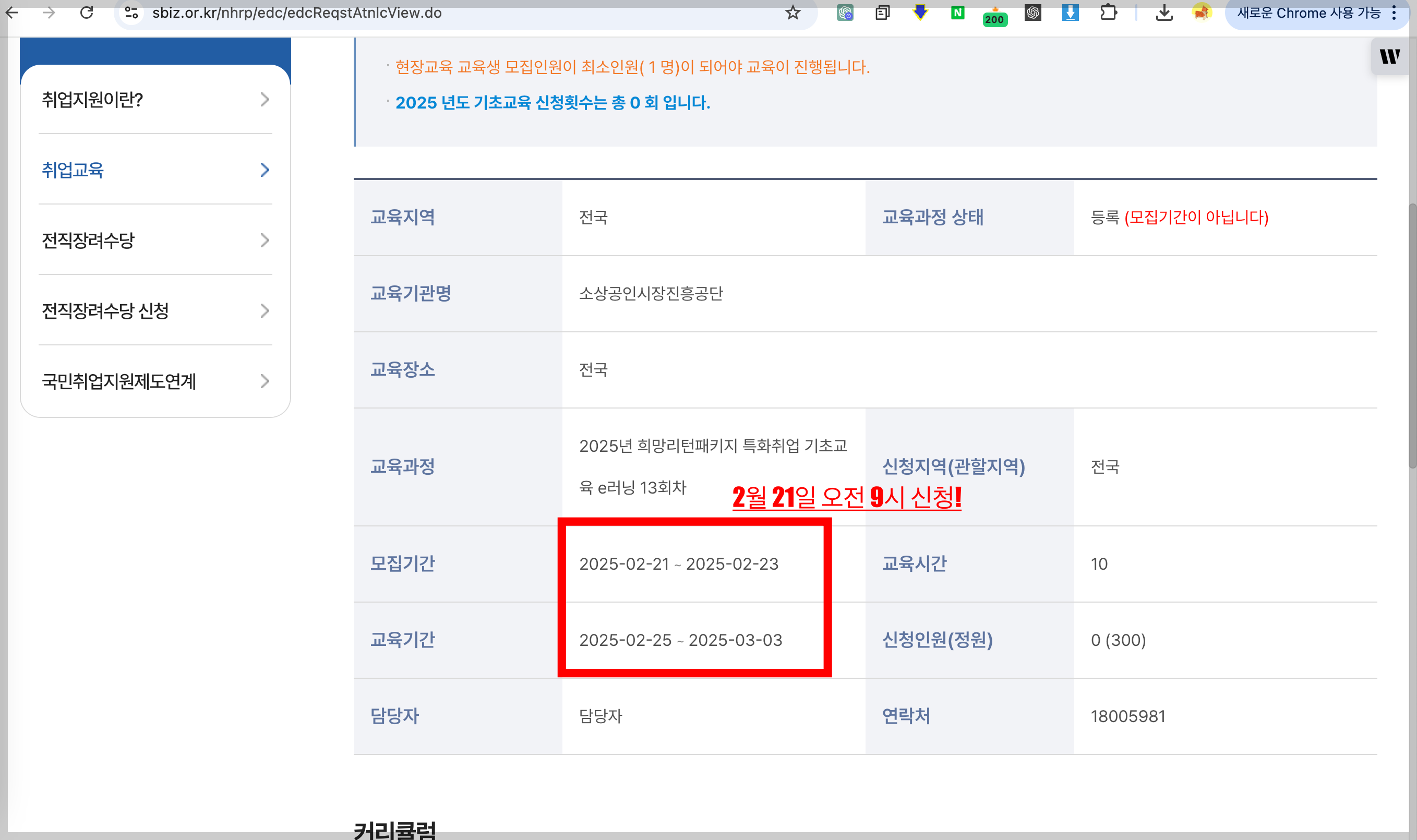 폐업-소상공인-취업지원-교육
