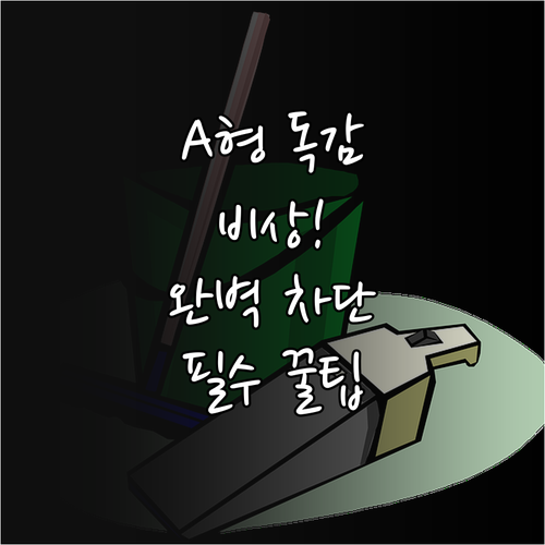 A형 독감 전염 예방하는 올바른 손 ..