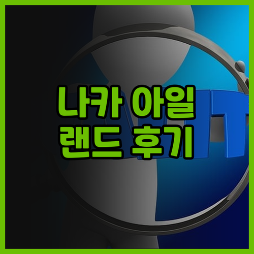 더 나카 아일랜드 리조트: 푸켓 럭셔..