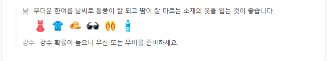 일본 후쿠오카 7월 날씨 옷차림 추천부터 여행지