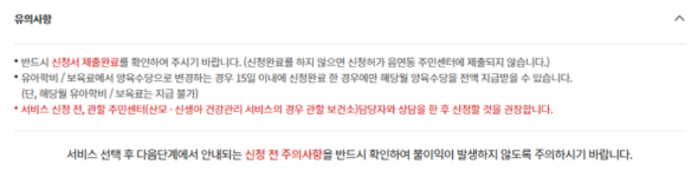 복지로 홈페이지 온라인신청