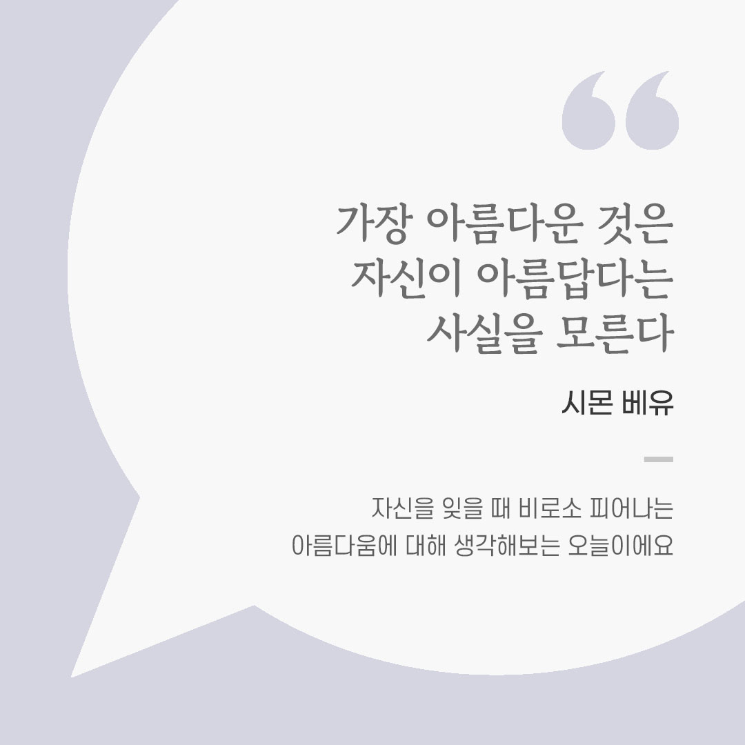 용기를 전하는 가톨릭 말씀 카드, 위로와 힘이 되는 좋은 글
