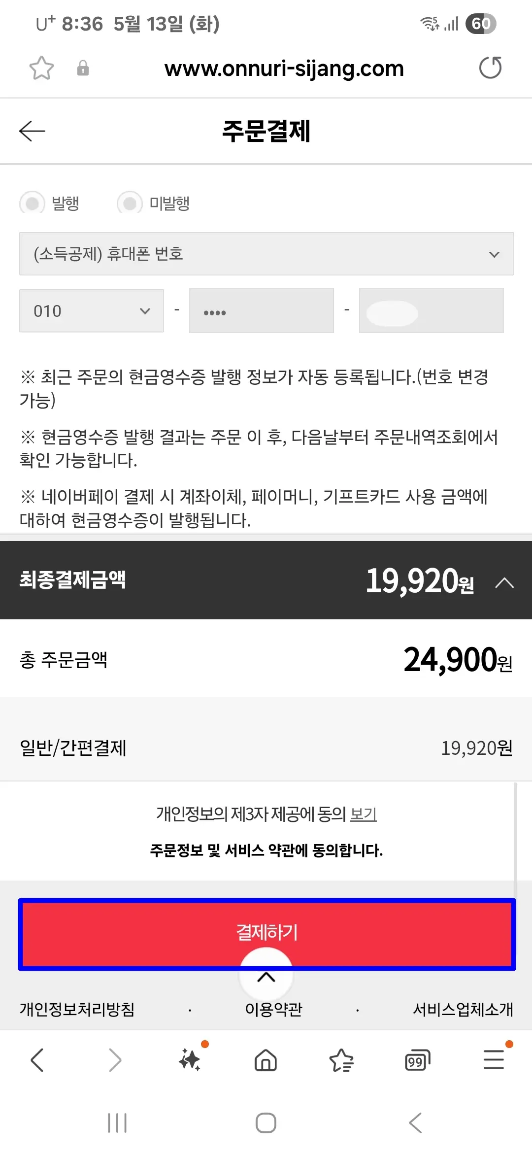 결제하기