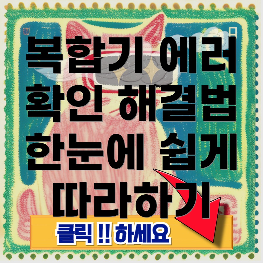 캐논 복합기 에러 코드