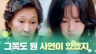 드라마 천국보다 아름다운 소개: 등장인물&amp;#44; 줄거리&amp;#44; 관람포인트