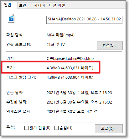 획기적으로-줄어든-용량