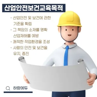 산업안전보건관리비 총정리 완벽 가이드_13