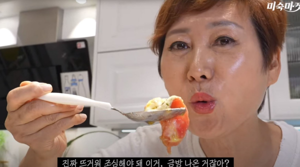 임미숙의 초간단 마녀스프