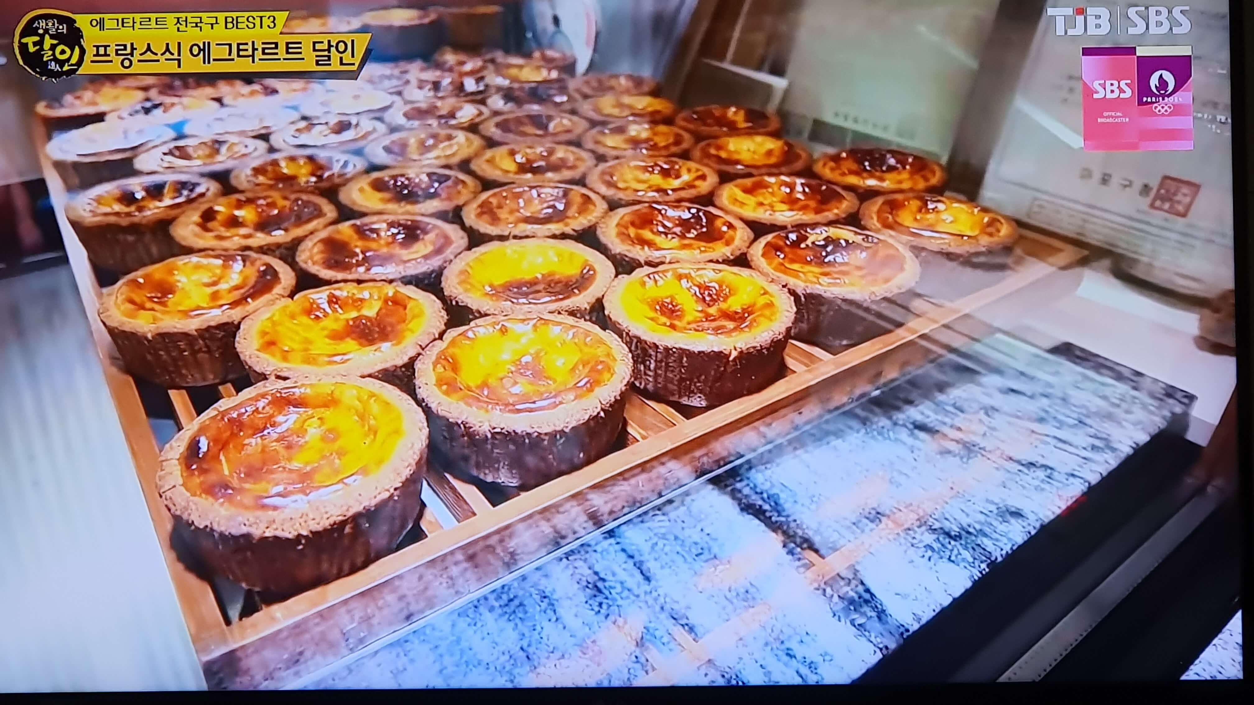생활의 달인 에그타르트 TOP 3 - 프랑스식 에그타르트