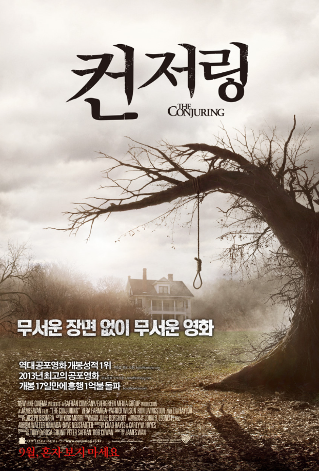 컨저링 영화 포스터