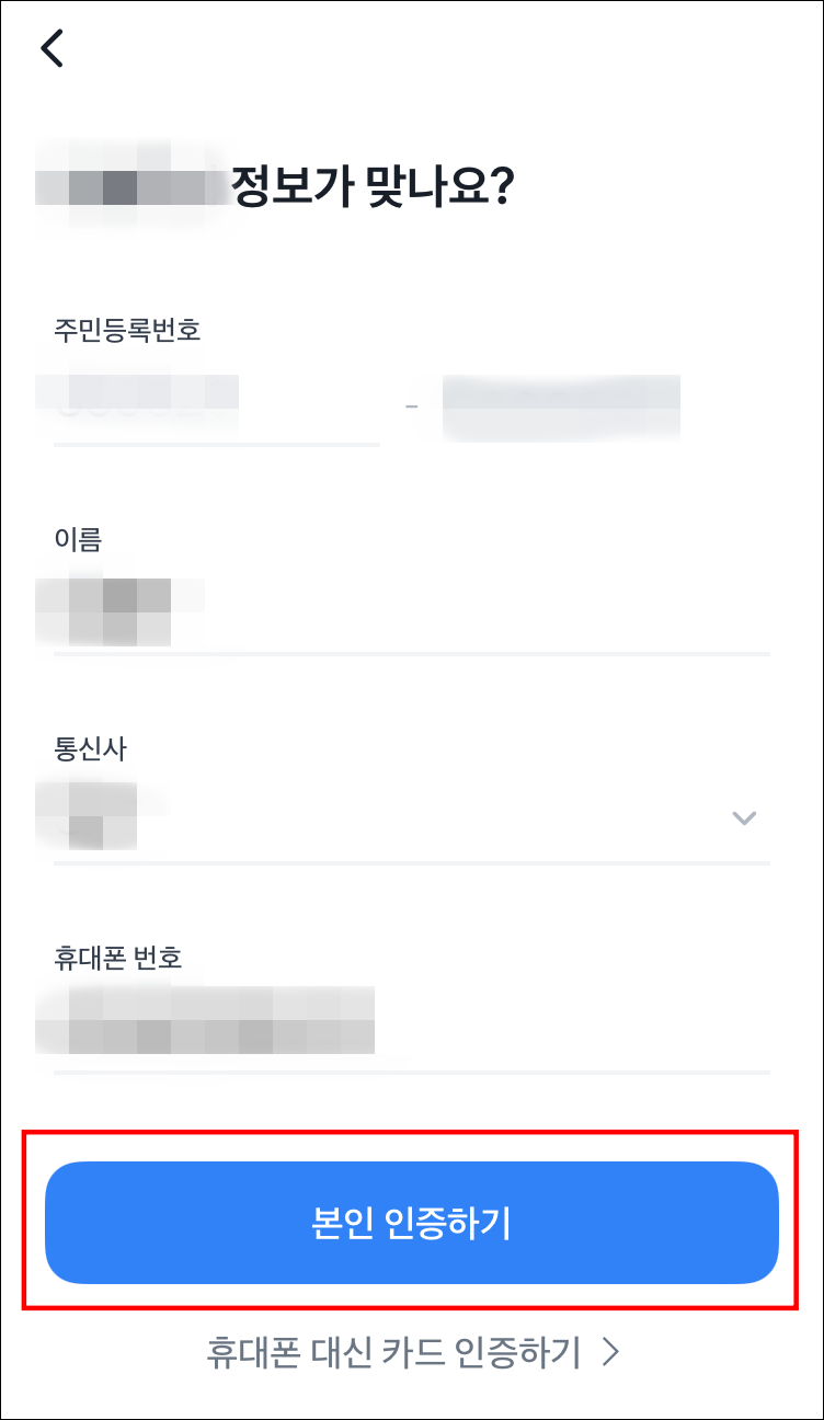 토스뱅크 공인인증서 발급 순서7