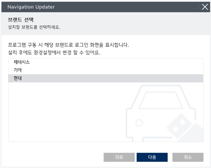 네비게이션_설치