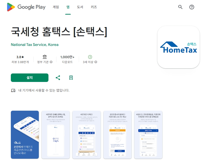 종합소득세 중간예납 납부기한 대상자 신고방법 총정리