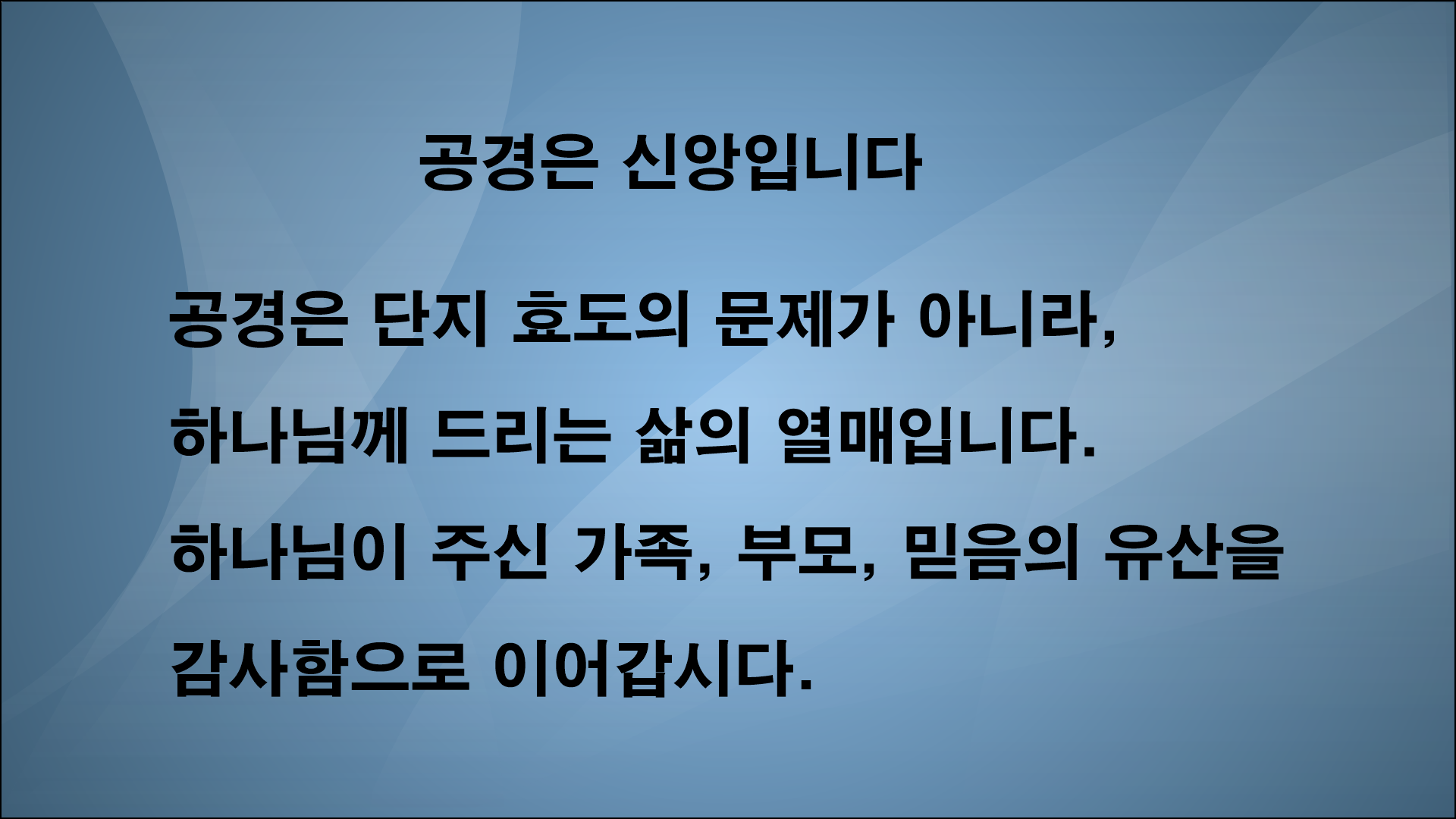어버이날
