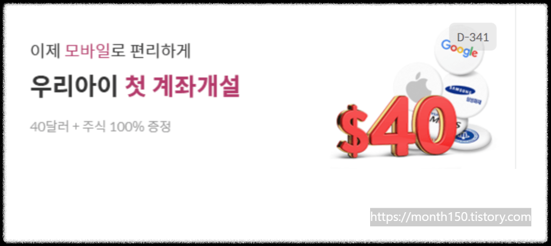 키움증권과 국민은행 미성년자 계좌개설 이벤트 정리