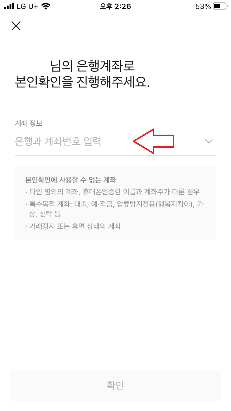 카카오톡 지갑 주민등록등본 발급방법 사진