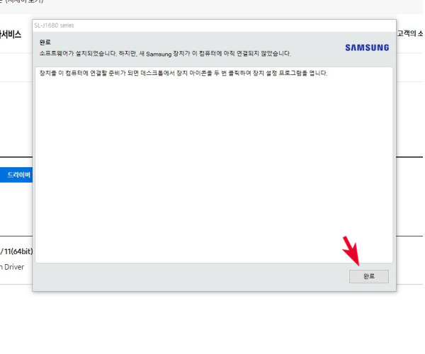 삼성프린터 SL-J1780W