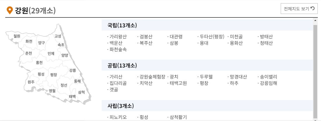 강원자연휴양림