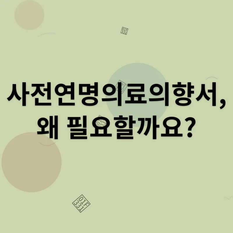 존엄사_1