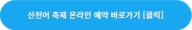 온라인-예약