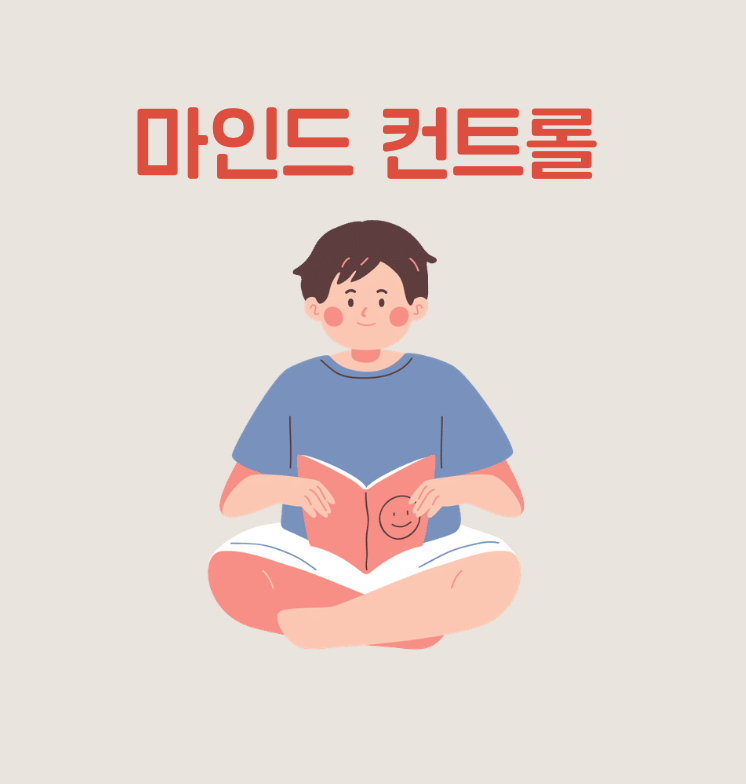 주식 매매 원칙 10가지