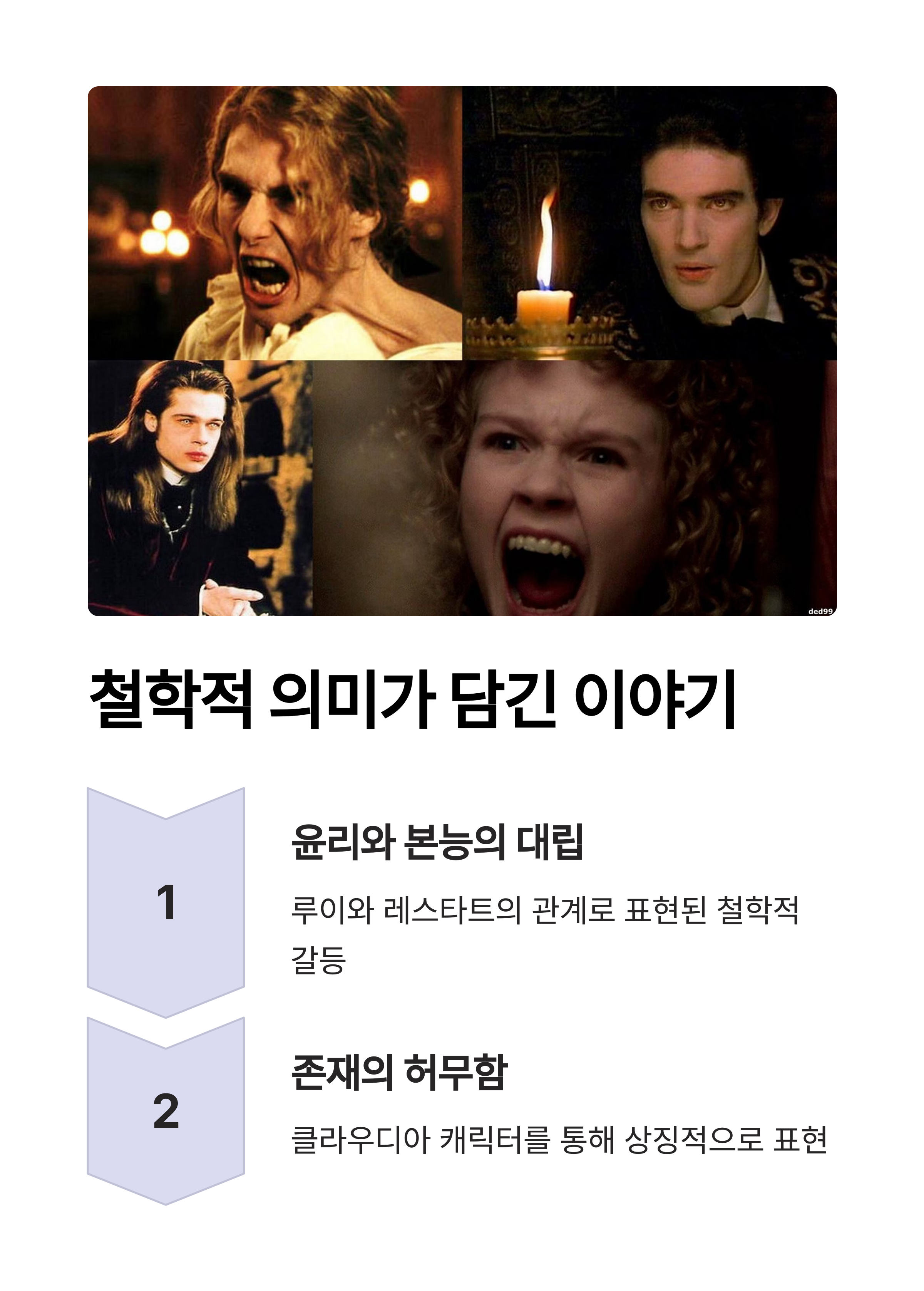 작품 속 상징과 철학적 의미 관련 사진