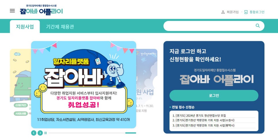 잡아바 사이트