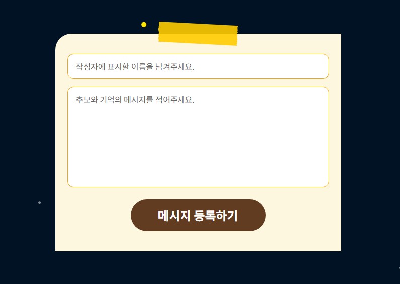 [잊지 않겠습니다 4.16] 세월호 참사 11주기 추모 일정, 방문 방법, 온라인 기억관 참여 안내