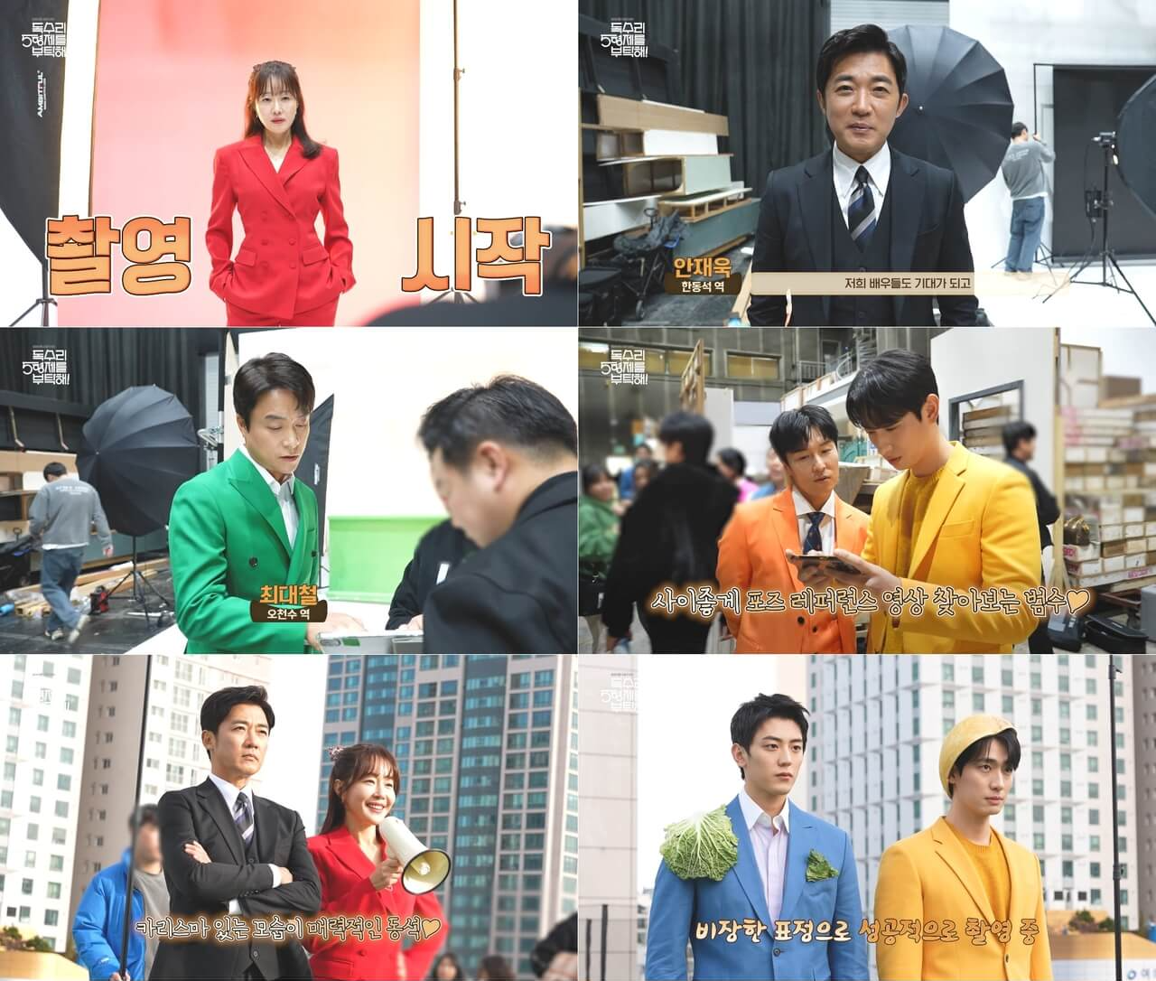 독수리 5형제를 부탁해