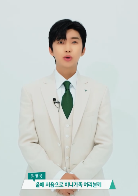 임영웅 자선축구대회 일정