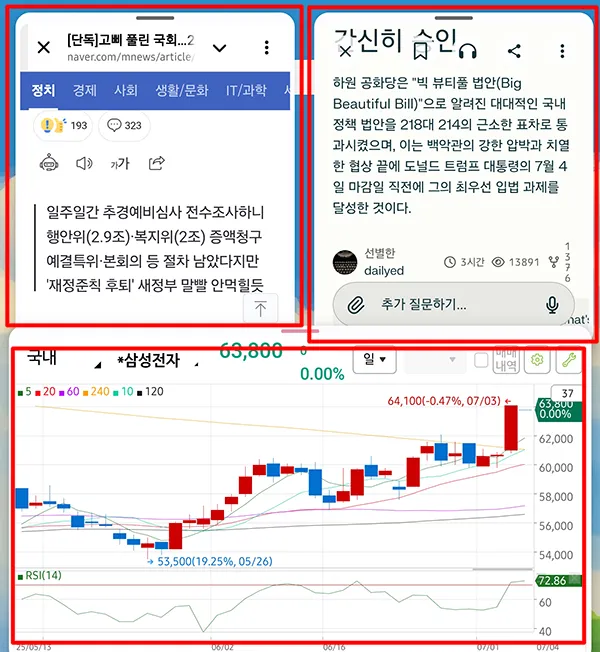 폴드-투자자-핸드폰