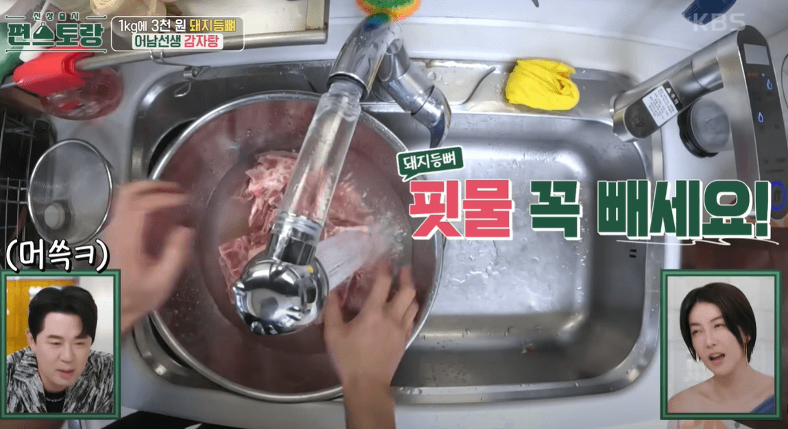핏물빼기