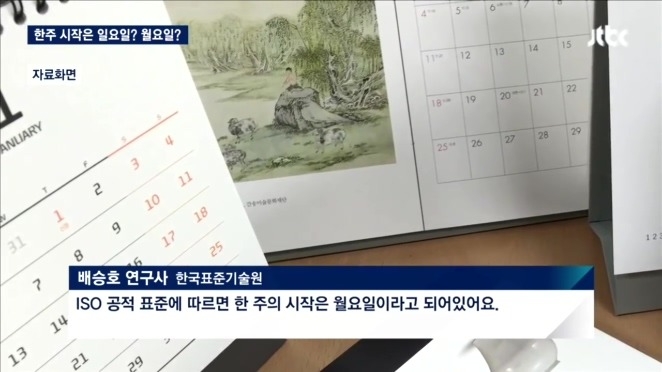 국제 표준화 기구 ISO의 로고와 설명