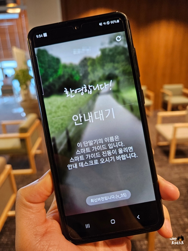 건강검진 수원건진센터 안내 대기