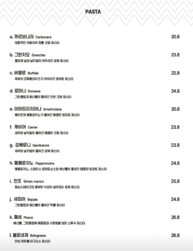 쉐프스라운지 메뉴