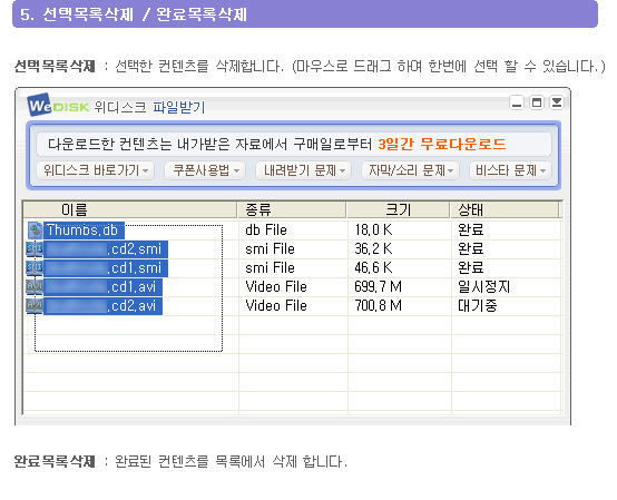위디스크- 클라우드