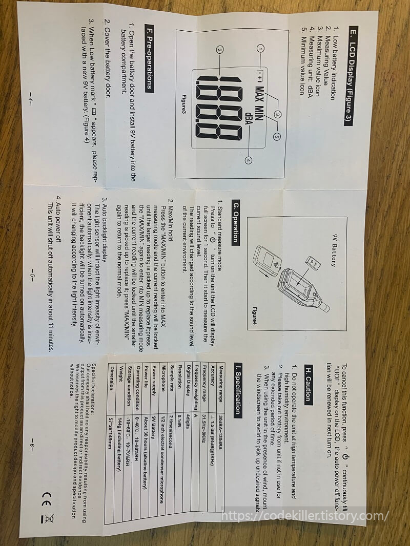 음향측정기 설명서