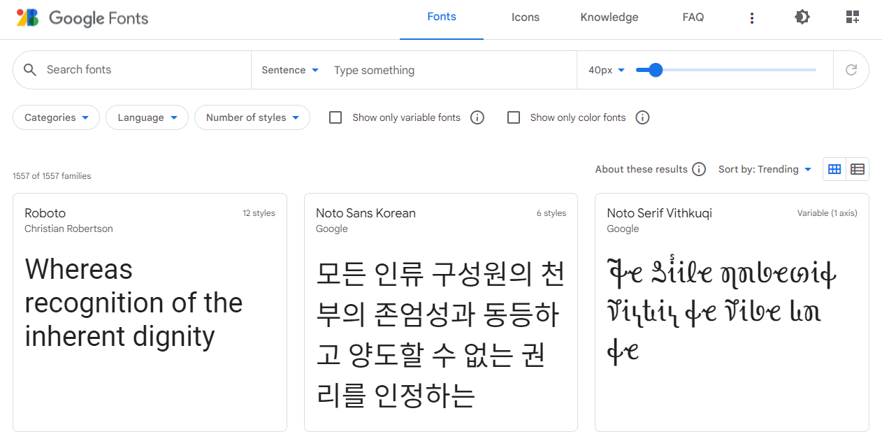구글 폰트