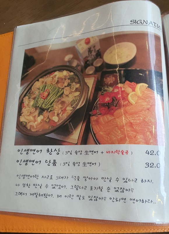 전주 전북대 이자카야 주인테이블 후기