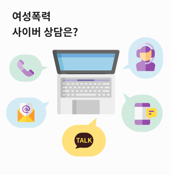 여성긴급전화 1366