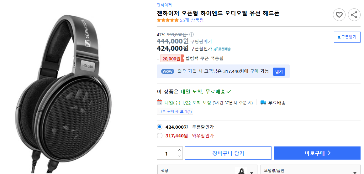 젠하이저-오픈형-하이엔드-오디오필-유선-헤드폰